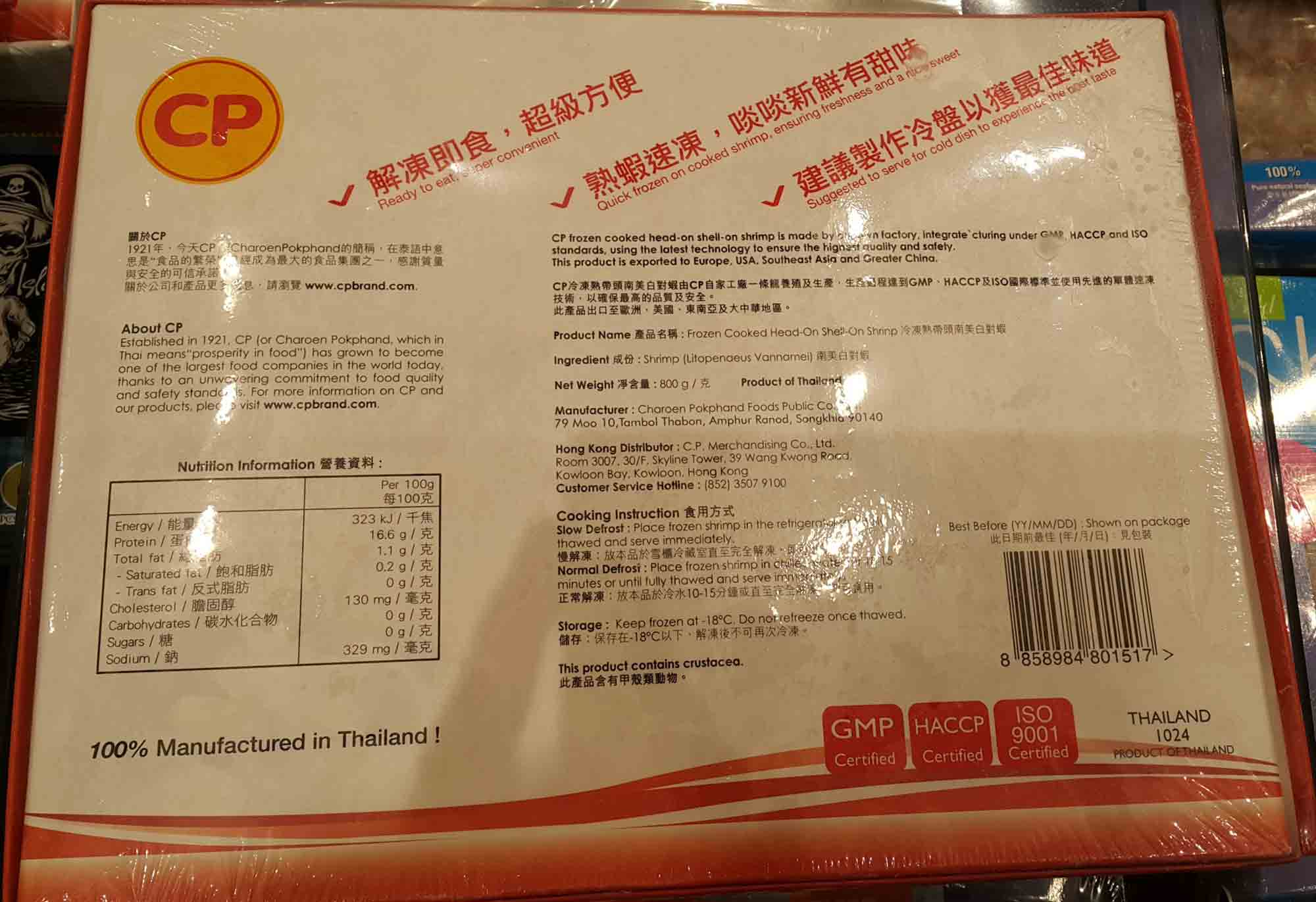 CP whiteleg shrimp