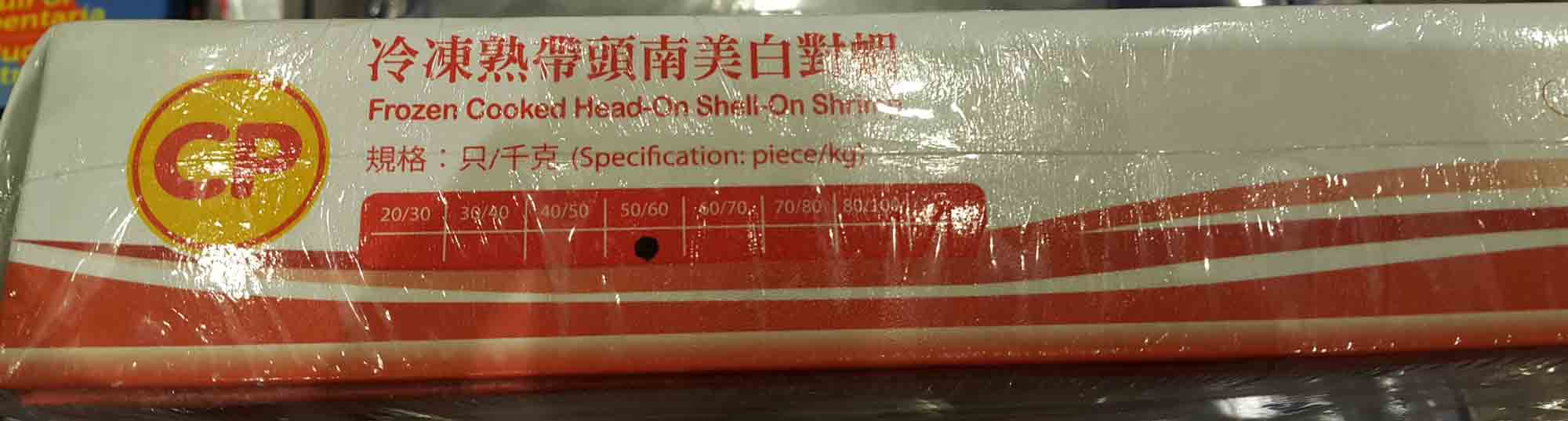 CP whiteleg shrimp
