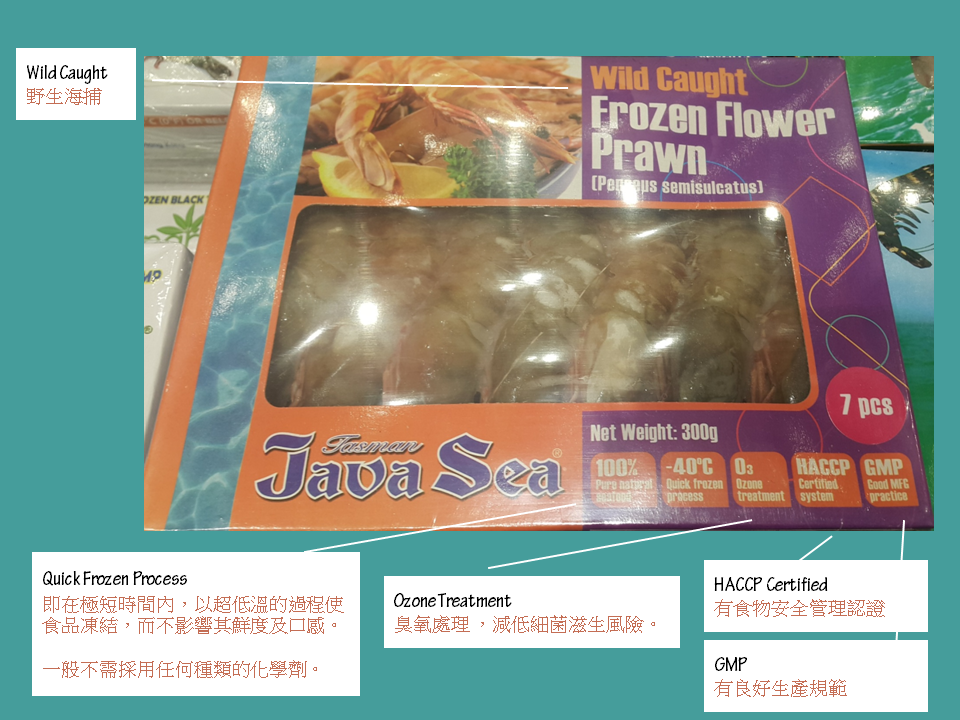 Tasman Java Sea Frozen Flower Prawn product knowledge