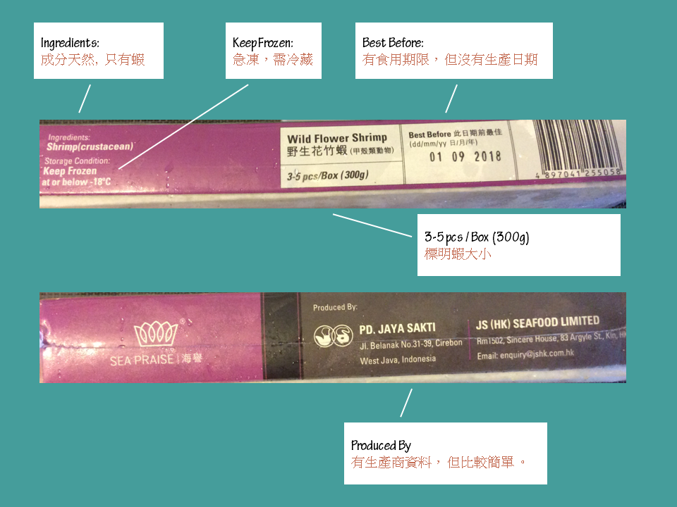 Sea Praise Wild Flower Shrimp product knowledge