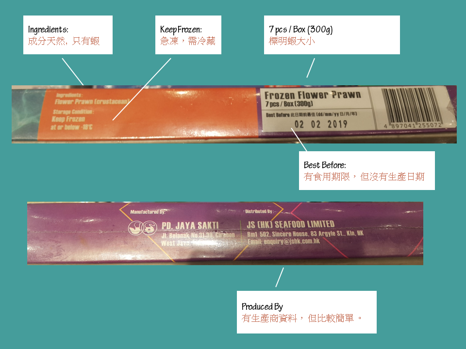 Tasman Java Sea Frozen Flower Prawn product knowledge