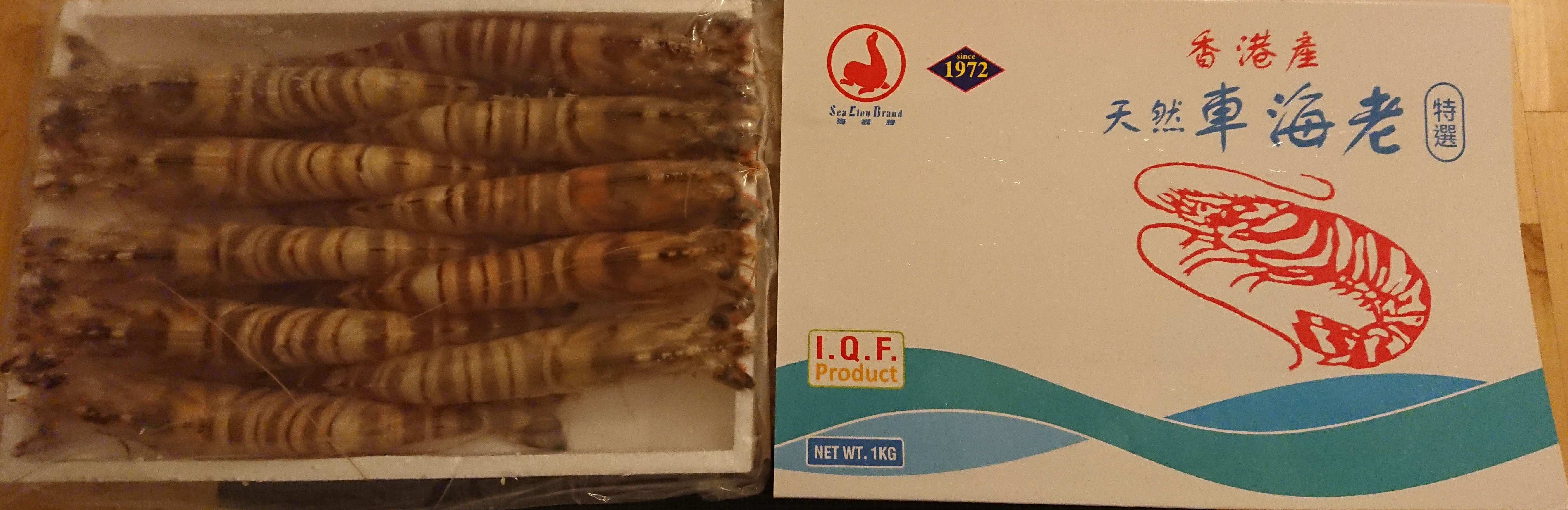 Wing Kee Kuruma Prawn (Special grade content)