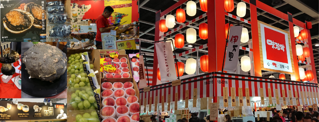 2018 美食展