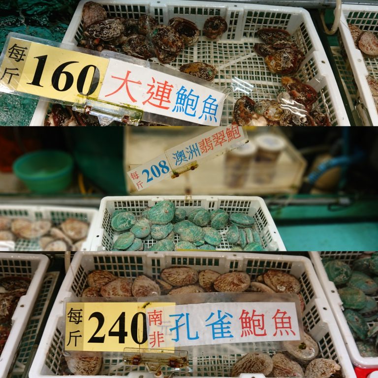 街市三大鮮活鮑魚大比拼 - 價錢比較